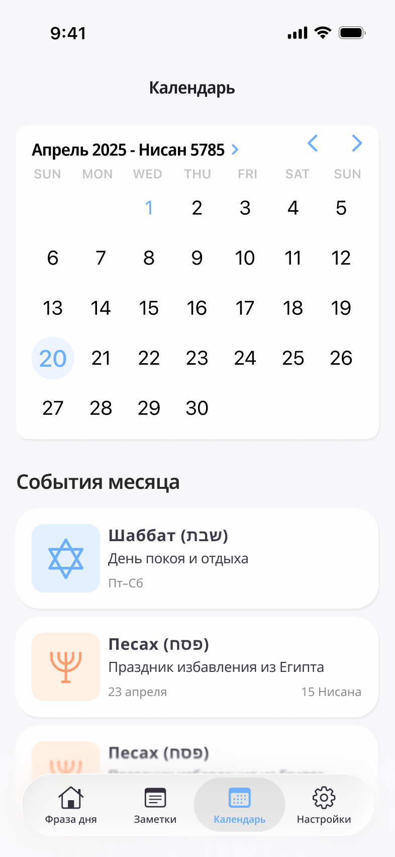 Calendar